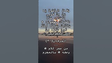 تدبر القرآن - كلام الله لا ريب فيه هدىً للمتقين - تلاوة خاشعه