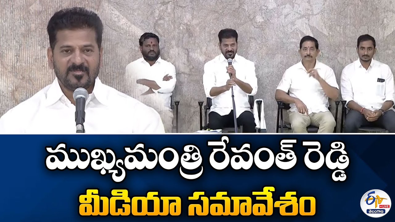 CM Revanth Reddy Press Meet at Jubilee Hills | ముఖ్యమంత్రి రేవంత్ రెడ్డి మీడియా సమావేశం :🔴LIVE