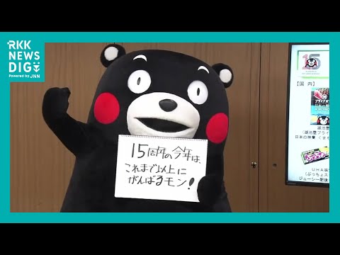Kumamon merchandise sales in 2024 to reach 162.6 billion yen