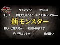 コメントを拾ってくれるモンハンのPV