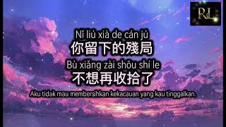 Shi Ruo  femalelirik 
