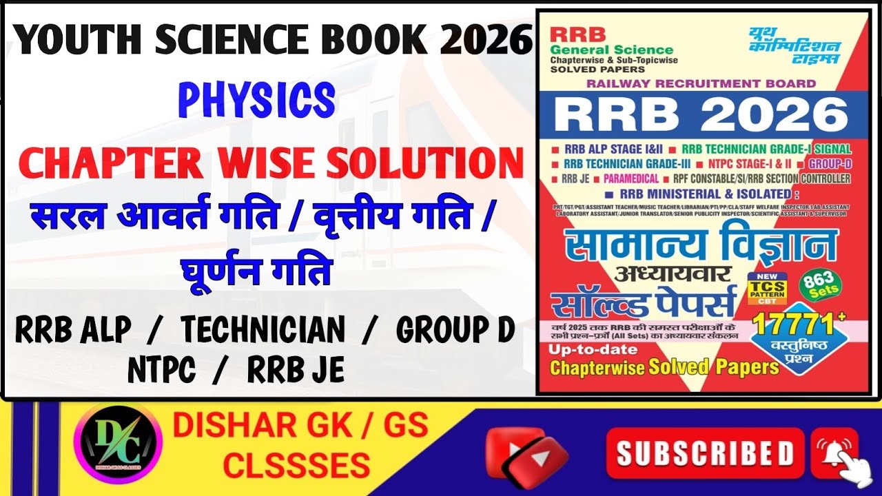 Youth Science Book 2026 | Youth Science Book Solution | Physics | सरल आवर्त गति | Yct Book Solution