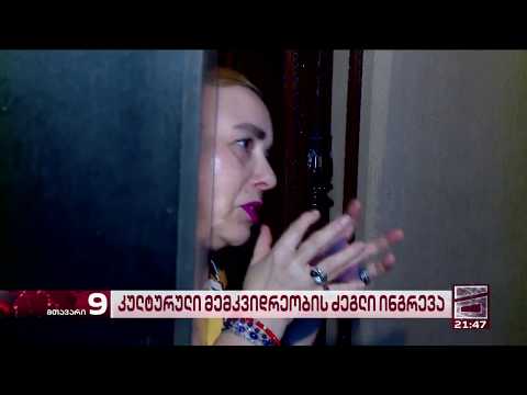 ჭონქაძის 12