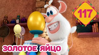 Booba - The Golden Egg - Episode 117 - Cartoon for kids