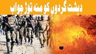 Terrorists attack on Pakistan Army checkpost near Pak-Afghan border - 12:00 PM - 17 July 2017