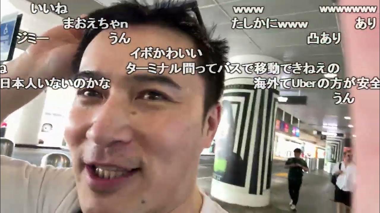 【Twitch】うんこちゃん『ロサンゼルス空港脱出編』【2024/09/09】