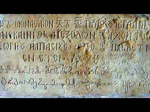 იერუსალიმის აბრაამ მამამთავრის ქართულყოფილ სავანეში