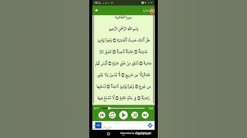 #سورة الغاشيه ( الشيخ سعد الغامدي ) من الايه 1 إلى الايه 12 ( 88 )