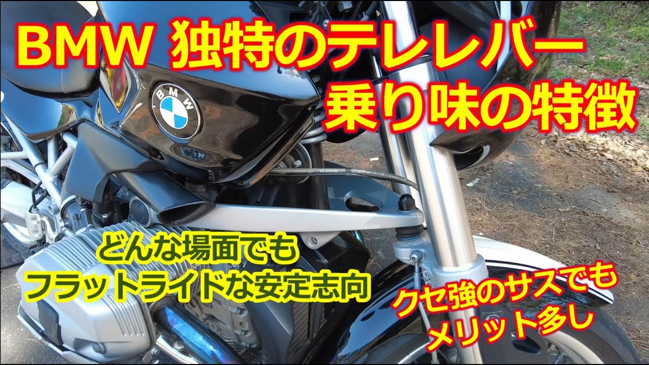 BMW BMW足回り進化史｜モノ⇒テレレバー⁄パラ⇒デュオレバーと R1150