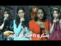 المودعات وش قالوا للأستاذ ابراهيم       نجومي