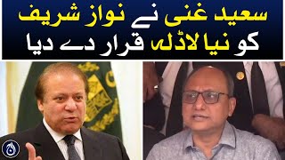Saeed Ghani declared Nawaz Sharif as a new ladla - Aaj News
