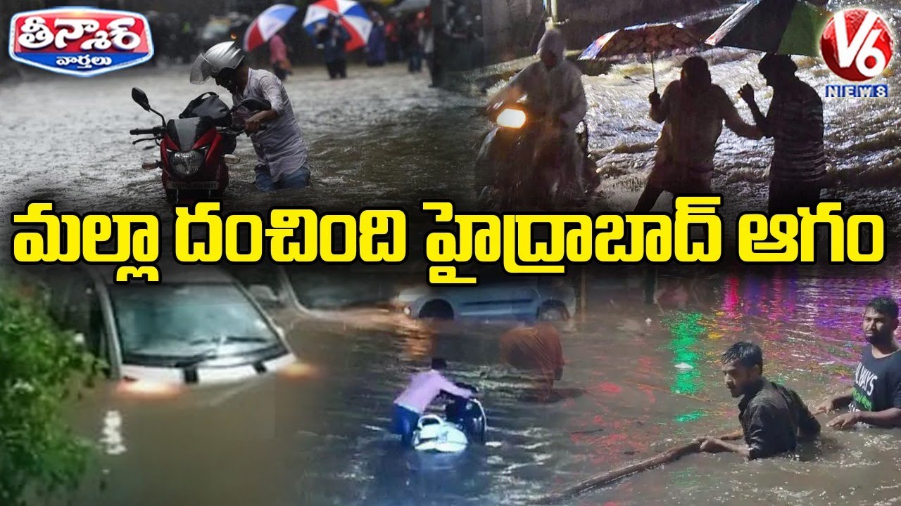 Heavy Rain Hits Hyderabad Again | V6 Teenmaar News - YouTube
