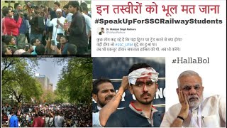 SSC / Railways make it biggest protest | Govt is playing with your lives | Watch till end and fight. screenshot 3