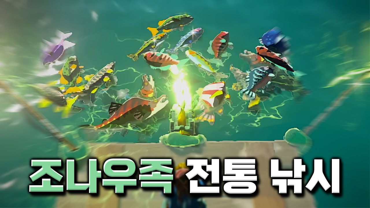 물고기 잡아서 15만 루피 모으기 【RE:제로부터 시작하는 하이랄 생활】