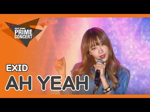프라임콘서트 이엑스아이디 아예 EXID AH YEAH