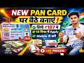 PAN Card Online Apply 2026 | 10 Minute Me PAN Card Banaye l How To Apply New PAN Card 2026