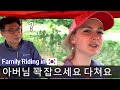 뒷좌석에 시아버지 태우고 달리는 외국인 아내의 운전실력은? ㅋㅋ 💖 | 경포호 자전거타기  | 국제커플 국제부부 루마니아