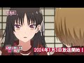 TVã‚¢ãƒ‹ãƒ¡ã€Œã‚ˆã†ã“ãå®ŸåŠ›è‡³ä¸Šä¸»ç¾©ã®æ•™å®¤ã¸ 3rd Seasonã€ç•ªå®£CM