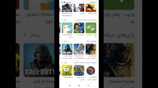 app bazar screenshot 3