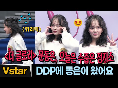 ☺️오늘은 수줍은 정지소 (Jung Ji-so) | 2023 FW 서울패션위크 <strong>비욘드클로젯</strong> (BEYOND CLOSET) 포토월