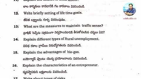 General foundation course question paper 2022-23 |Tsbie | vocational @salahuddin_sir