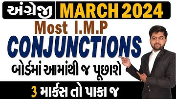 Std 10 & 12 English (SL) | Most IMP Conjunctions for March 2024 | Vijay Nakiya
