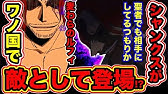 ワンピース都市伝説 意味がわかると怖い絵 エースの死は頂上戦争前から尾田栄一郎先生が暗示していた 巻頭カラー絵の伏線がヤバすぎた One Piece考察 Youtube
