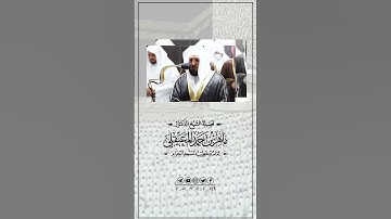 -🎙️| #ماهر_المعيقلي • فقرة #تشويقات_رمضانية [30]  • ما تيسر من سورة ص 🌙-