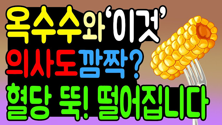 당뇨 관리에 옥수수와 '이것'! 혈당 쑥~ 내려가, 의사도 깜짝 놀랍니다. 당뇨 합병증 예방과 혈당 관리 방법
