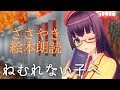 【寝落ち用】ささやき気味のグリム童話朗読#10【しおんえあ】
