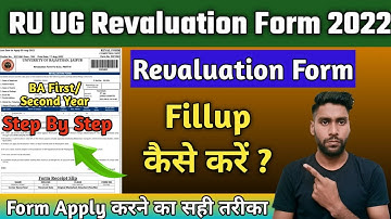 UG revaluation form kaise bhare online | BA Revaluation Form Fillup Start | RU revaluation form 2022