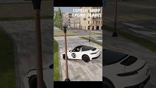 🔥Сервер: RMRP / Промокод: GLARES