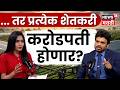 Startup Maharashtra | शेती विकली, दुसऱ्यांच्या शेतीवर करोडो कमावले | N18P
