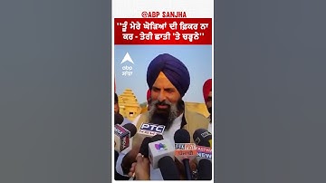 Majithia vs Bhagwant Mann | 