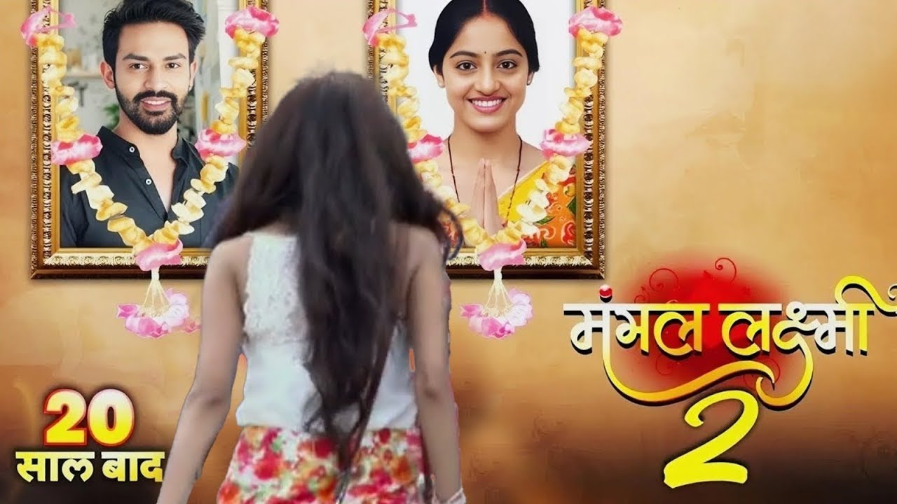 New Mangal Entry After Generation Leap || Mangal Laxmi || UPCOMING TWIST