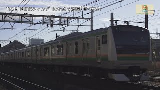 湘南新宿ﾗｲﾝE233系3000番台E-58編成+E231系K-37編成JS24大宮～宮原間【はやぶさ物語】FDR-AX45A