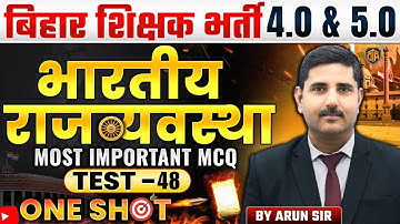BPSC TRE 4.0 Polity Class | Polity Test 48 | Bihar Teacher Polity | Arun Sir #bpsctre4 #polity