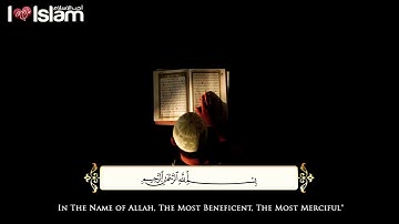 القرآن الكريم | سوره الملك - الشيخ محمد المقيط - Surat Al Molk | Quraan - Mohamed Al Muqit 2020