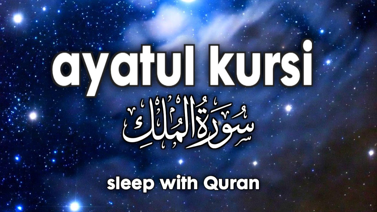 Ayatul Kursi + Surah Mulk 5 time | Raat Ki Hifazat Aur Sukoon | Soulful Recitation