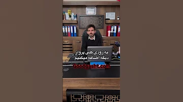 افتتاح سایت پرواز گود گشت فروش پرواز به تمام نقاط دنیا هتل ویزا و 00989921301040 واتساپ 