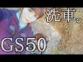【女子ライダー】バイク洗車して綺麗になったよ！【SUZUKI GS50】