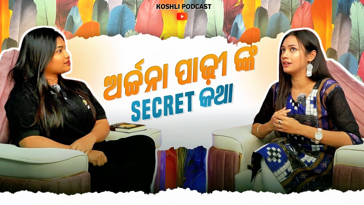Dr. Archana Padhi nka SECRET katha 