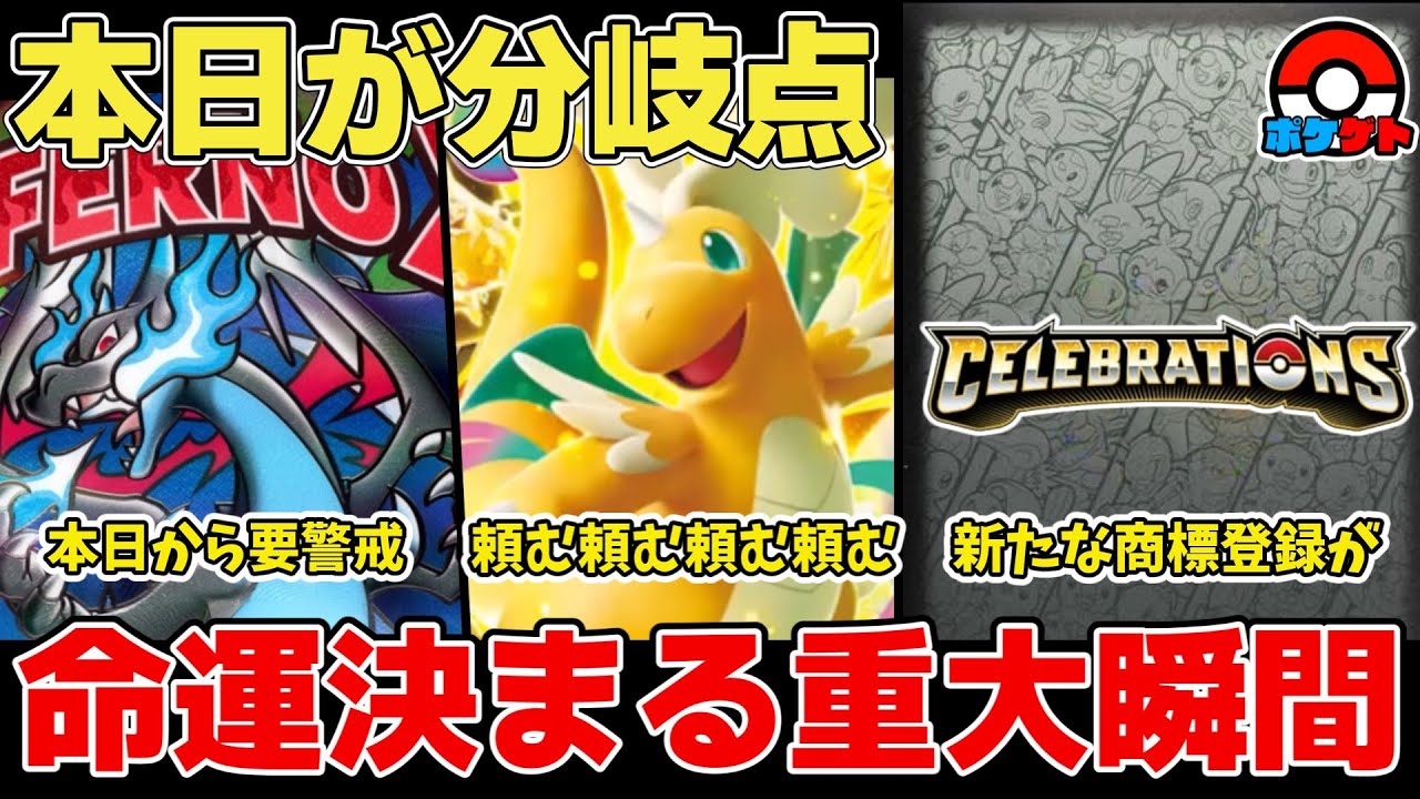 Pokémon Card] MEGA Dream EX: The crucial moment that will decide