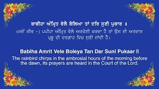 #gurbanikirtanwithtranslation #gurbanikirtan
#ਗੁਰਬਾਣੀਅਨੁਵਾਦਪੰਜਾਬੀਵਿਚ
#ਗੁਰਬਾਣੀਕੀਰਤਨ
#gurbanikirtanwithtranslationinpunjabienglish #ਰਾਗਮਲਾਰ
#ਗੁਰੂਅਮਰਦਾਸਜੀ #raag...