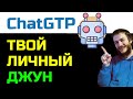 ChatGPT - лучший друг программиста