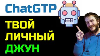 ChatGPT - лучший друг программиста