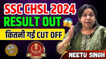 SSC CHSL FINAL RESULT 2024 😲 | कितनी गयी SSC CHSL CUT-OFF 2024💯 by Neetu Mam #sscchsl#sscchsl2024