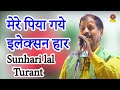 Sunhari lal turant    i            i sonotek