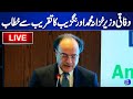 LIVE | Federal Finance Minister Muhammad Aurangzeb Addresses The Ceremony | Dunya News