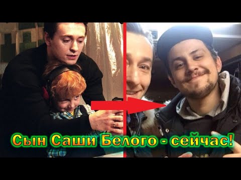Что стало с актером - сыном Саши Белого из сериала 'Бригада'!